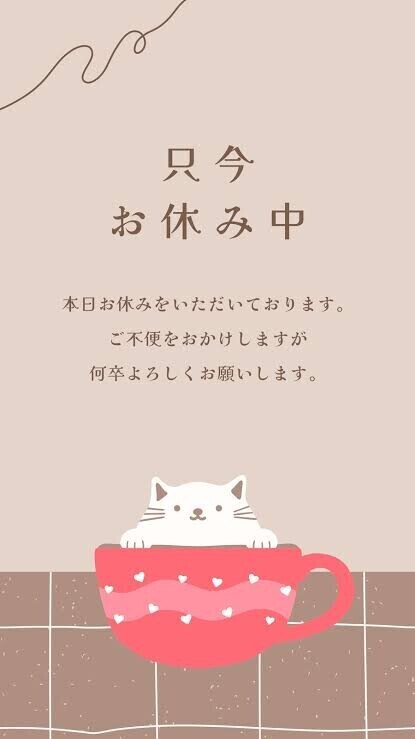 おはようございます☀☔