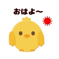 おはようございます