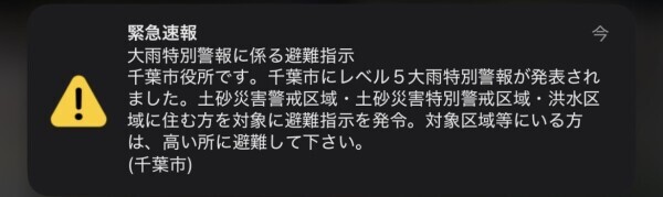 気を付けてね‼️