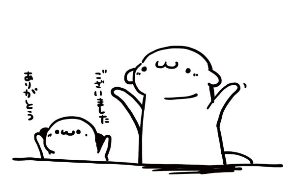 感謝の気持ち