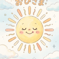 おはようございます☀️