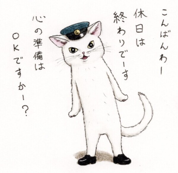 おやすみなさい