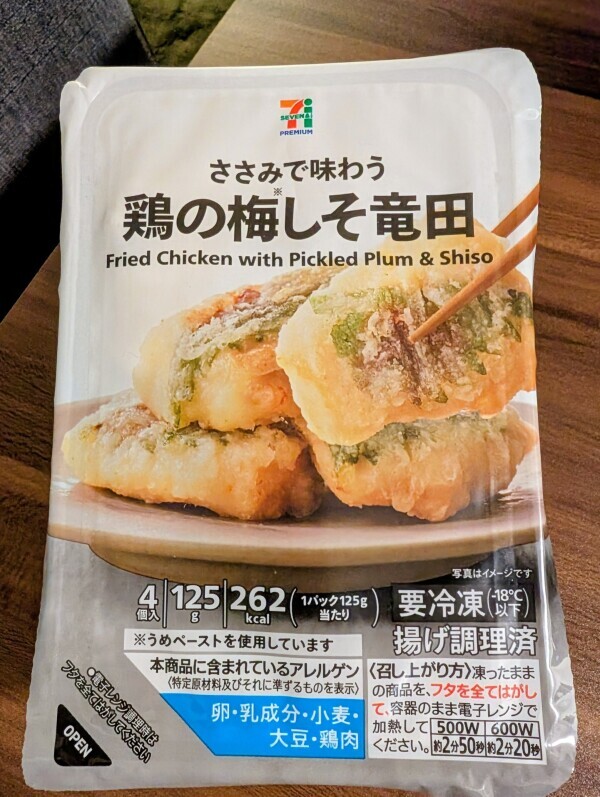 今夜はこれ♪
