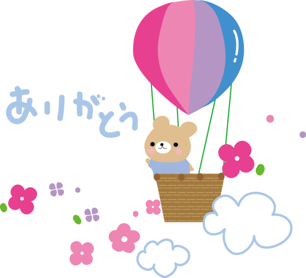 ありがとう💕