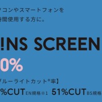 ブルーライトカット👓️