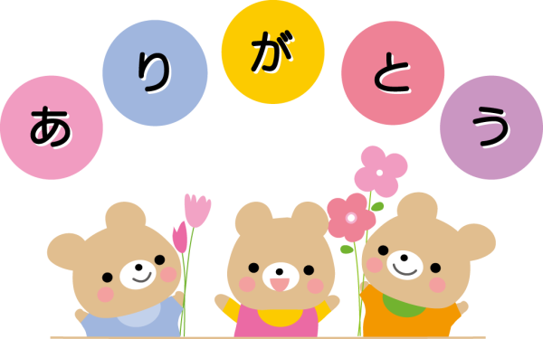 本日も