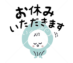 おはようございます☀