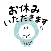 おはようございます☀