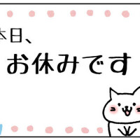おはようございます