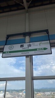 なんとか！