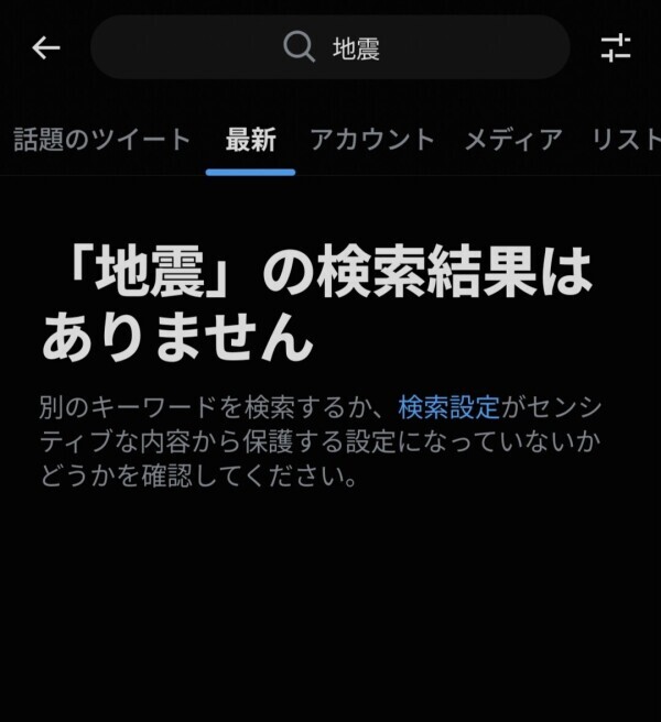 防災⚠️