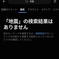 防災⚠️