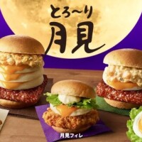 月見
