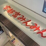 みんみん🧸💜⋆͛