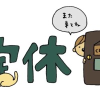 おはようございます☀