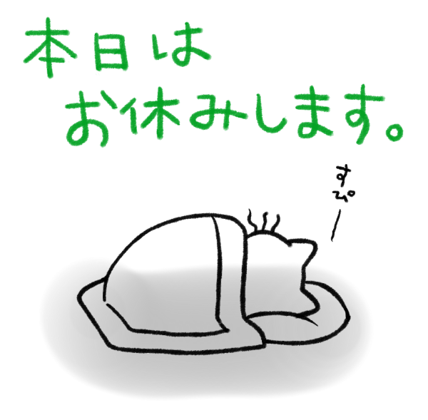すみません