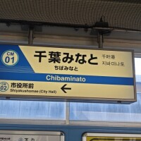 初モノレール✨