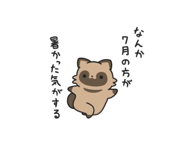 おやすみなさい