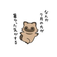おやすみなさい