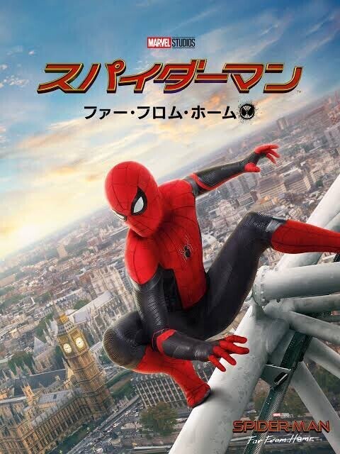 スパイダーマン