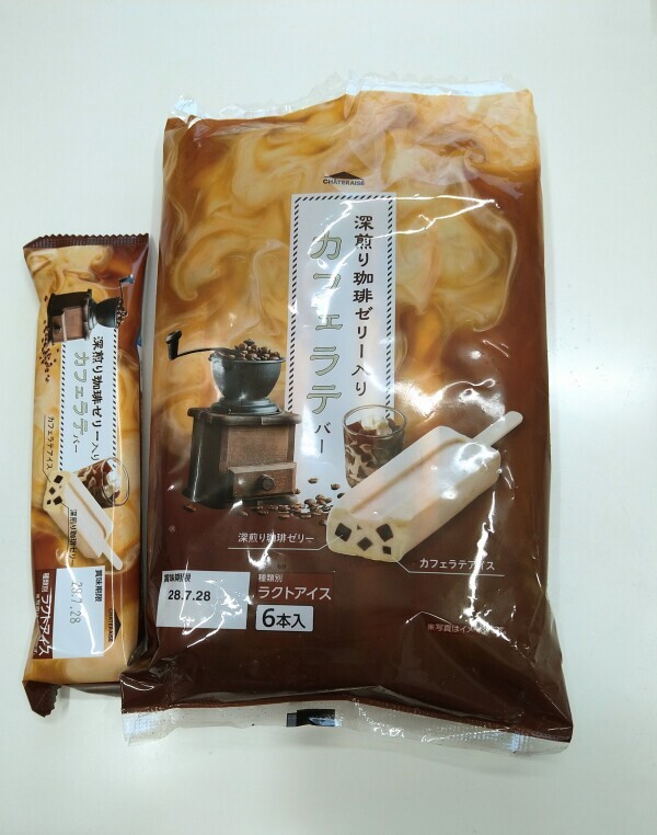 震えながらアイス🍦