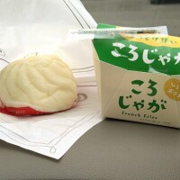 揚げたて熱々🥵