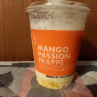 美味しい😆