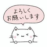 到着✌