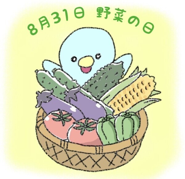 おやすみなさい