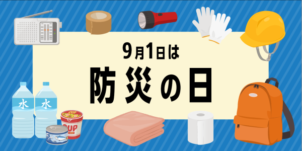 本日は
