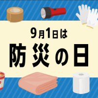 本日は