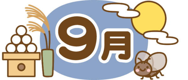 暦では