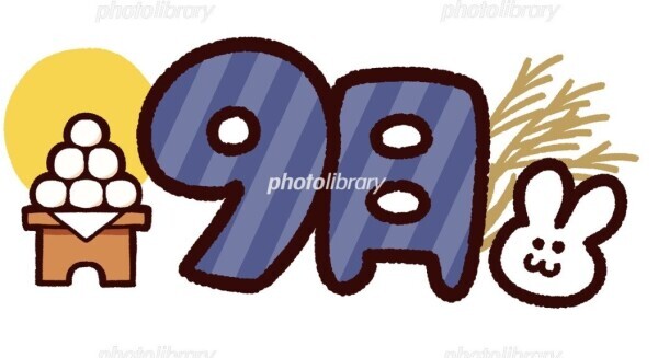 おやすみなさい