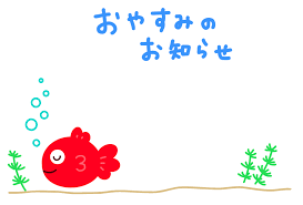 おはようございます☀