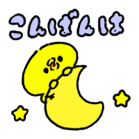 こんばんは🌇