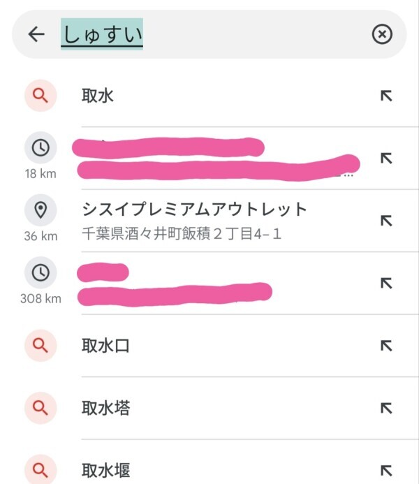 酒々井