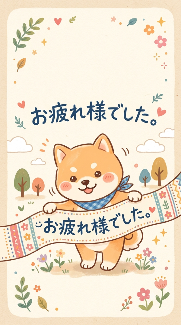 お疲れ様でした✨