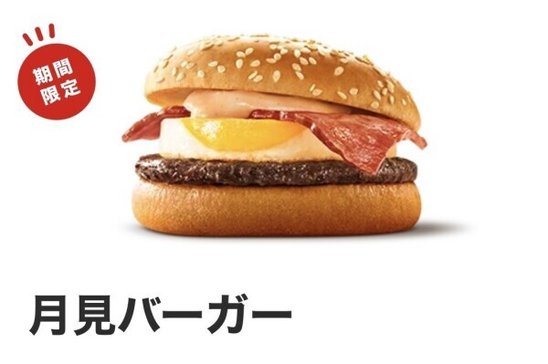 おやすみなさい