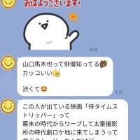 母LINE