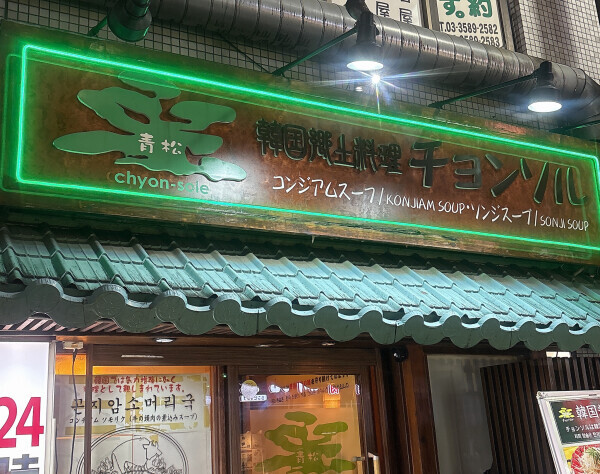 赤坂🤭