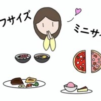 おやすみなさい