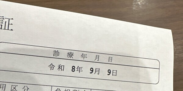 手帳を忘れました。