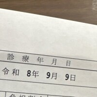 手帳を忘れました。