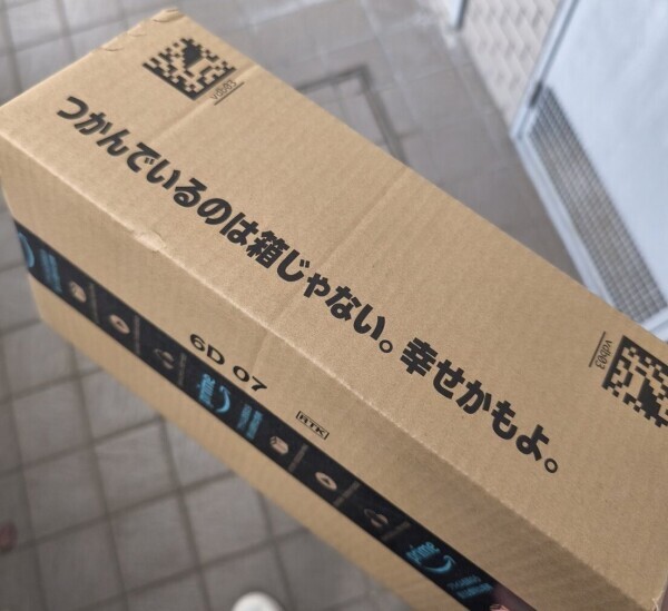 言うじゃん