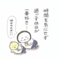おやすみなさい