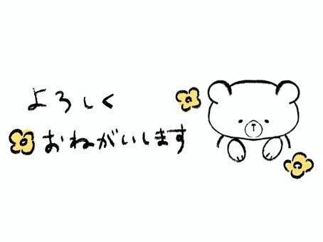 到着✌