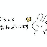 到着✌