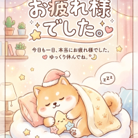 お疲れ様でした✨