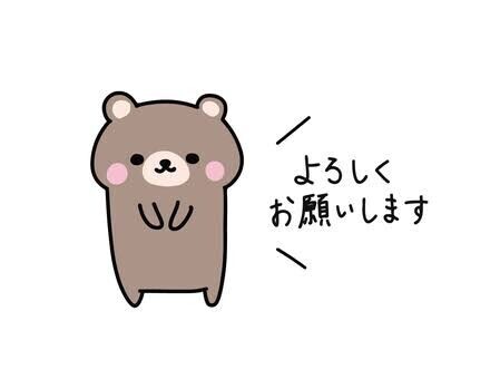 到着✌