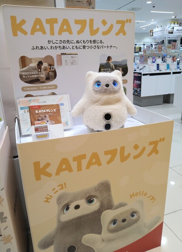 人肌の温もり